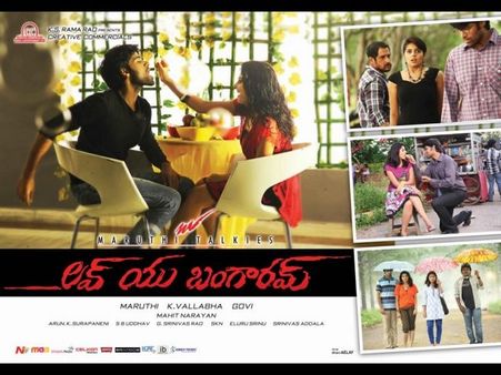 లవ్ యు బంగారమ్ : కిర్రెక్కించే రొమాన్స్..(ఫోటోలు)