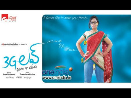 అమ్మాయి మోసం కేసు : '3జి లవ్' చిత్రం నిర్మాత అరెస్ట్