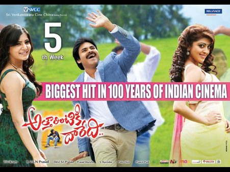 ‘అత్తారింటికి దారేది': బుల్లి తెరపైనా రికార్డే