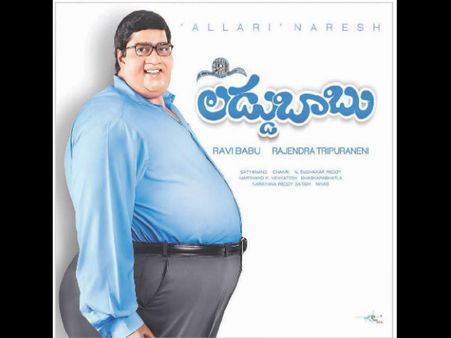 అల్లరి నరేష్ 'లడ్డూబాబు' విడుదల తేదీ