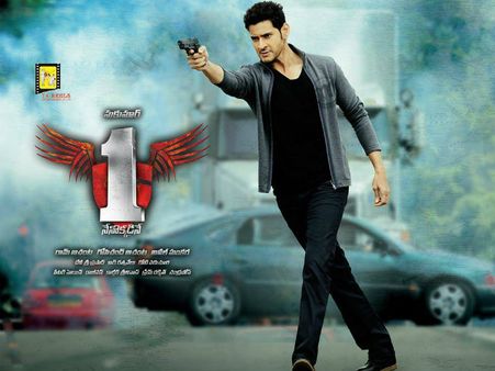 మొత్తం పాటలు తీసేసి ... '1- నేనొక్కడినే'