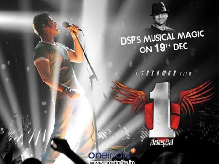 '1.. నేనొక్కడినే' కి సీక్వెల్, టైటిల్ ఏంటంటే