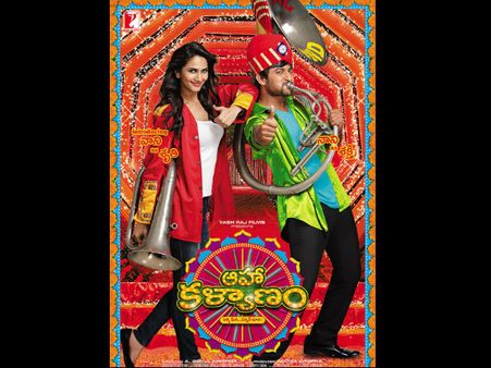 అక్కినేని మరణంతో ‘ఆహా కళ్యాణం’ ఆడియో వాయిదా!