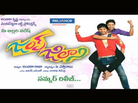 ‘జంప్ జిలానీ’ నేతలను టెన్షన్ పెట్టిన అల్లరి నరేష్