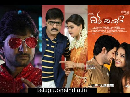 ఈ వీకెండ్ విడుదలయ్యే సినిమాల వివరాలు!