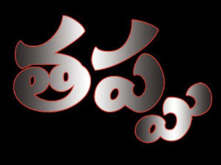 తేజ కొత్త చిత్రం టైటిల్ ఖరారు.. డిజైన్ ఇదే