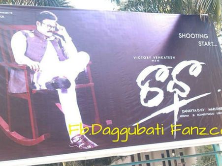 డబ్బుల దండతో వెంకీ (‘రాధా’ ఫస్ట్ లుక్)