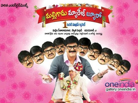 బోరింగ్ బ్యూరో! (మల్లిగాడు మ్యారేజ్ బ్యూరో రివ్యూ)