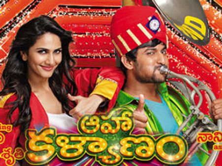 నాని ‘ఆహా కళ్యాణం’ సెన్సార్ రిపోర్ట్