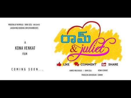 కోన వెంకట్ ‘రామ్ - జూలియట్' ఫస్ట్ లుక్(ఫోటోలు)