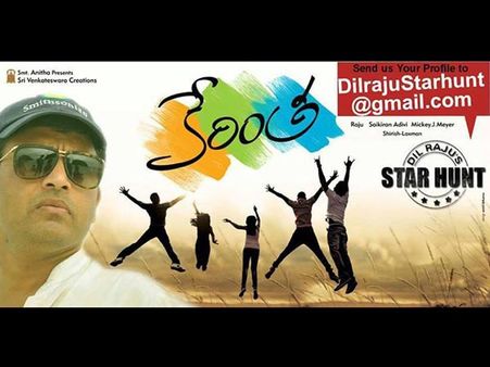 'కేరింత' కోసం దిల్ రాజు స్టార్ హంట్..డిటేల్స్