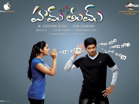 ముక్కోణపు ప్రేమ కథ ( ‘హమ్‌తుమ్‌’ప్రివ్యూ)