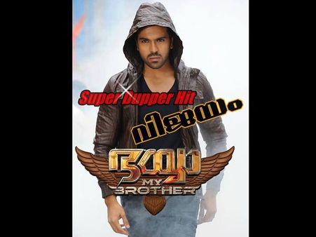 కేరళలో రికార్డ్ క్రియేట్ చేసిన రామ్ చరణ్