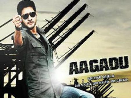 మహేష్ బాబు ‘ఆగడు’ ఆడియో రిలీజ్ ఎప్పుడంటే?