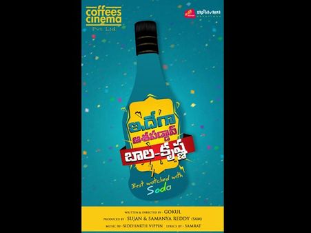 బాలకృష్ణకు సోడా కి ముడి పెట్టారు (పోస్టర్)