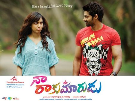 నవీన్ చంద్ర ‘నా రాకుమారుడు’ రివ్యూ