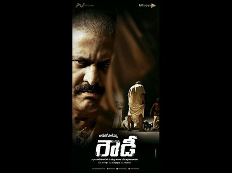 ‘రౌడీ’లో మోహన్ బాబుపై రీమిక్స్ సాంగ్