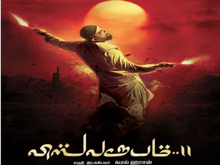 కమల్ ’విశ్వరూపం 2’రిలీజ్ డేట్ ఖరారు