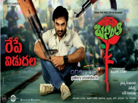 యాక్షన్,లవ్ స్టోరీ ( 'బసంతి' ప్రివ్యూ)