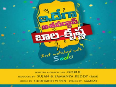 బాలకృష్ణ పేరు తీసేసే ఈ సారి పోస్టర్