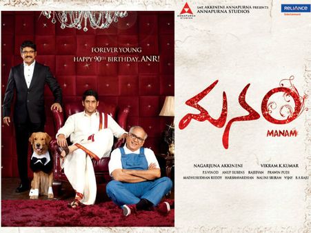 యూ-ట్యూబ్‌లో 'మనం' .. ఇద్దరి అరెస్టు