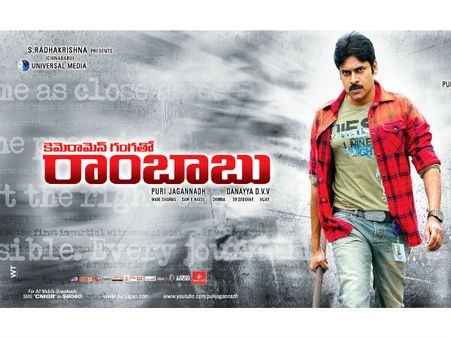 “కెమెరామెన్ గంగతో రాంబాబు”క్లైమాక్స్ నిజం కానుందా?