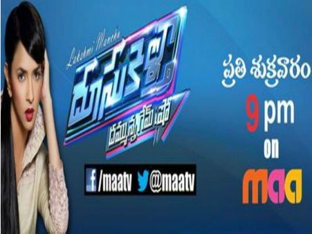 మంచు లక్ష్మి టీవీ షోలో మీరు నటించాలంటే...?