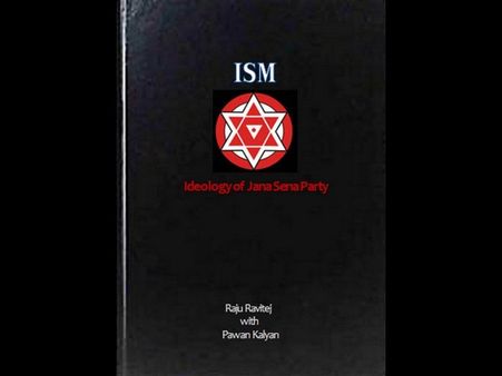 పవన్‌ రాసిన పుస్తకం పేరు...కవర్ పేజీ(ఫొటో)