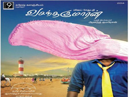 బాలా నెక్ట్స్ చిత్రం టైటిల్,హీరో,పోస్టర్