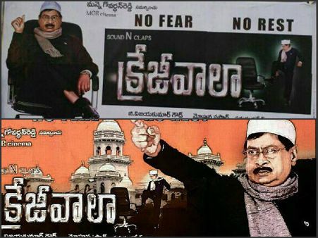 అరవింద్ క్రేజీ వాల్ టైటిల్,గెటప్ లో ఎమ్.ఎస్ నారాయణ(ఫోటో)