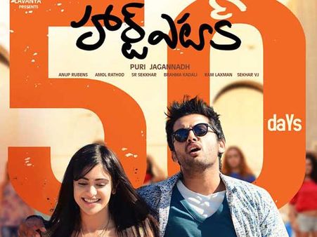 'హార్ట్‌ఎటాక్‌' అర్ద శతదినోత్సవం