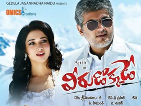 ఇది అజిత్ సినిమా (