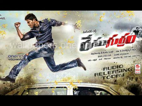 బన్నీ 'రేసుగుర్రం' థియోటర్ ట్రైలర్ (వీడియో)