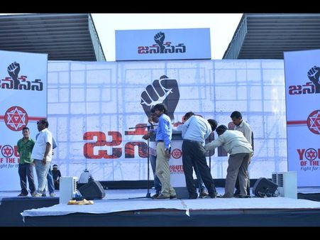 ‘జన సేన’ వైజాగ్ మీటింగ్ (ఫోటోలు)