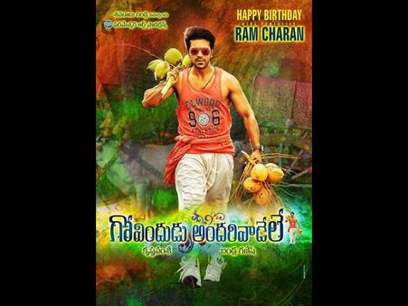 రామ్ చరణ్ 'గోవిందుడు అందరివాడేలే' టైటిల్ లోగో( పోస్టర్స్)