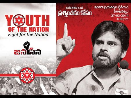 పవన్‌ కళ్యాణ్‌ సభ నేడే..ప్రస్దావించే అంశాలు ఇవే