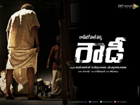 వర్మ 'రౌడీ'... రాయలసీమ లెక్క