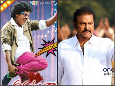 మోహన్ బాబుని ఢీ కొడుతున్న సంపూర్ణేష్ బాబు