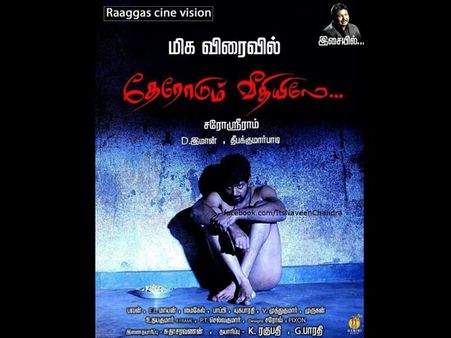 అందాల రాక్షసి హీరో నగ్నంగా షాకింగ్ లుక్ (ఫోటో)