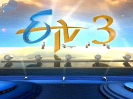 ఈటీవీ-3 తెలంగాణ ఛానల్‌ ప్రారంభమైంది