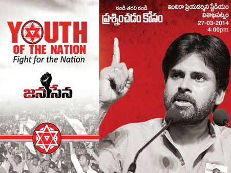 తాట తీస్తాం: పవన్ కళ్యాణ్ ఫ్యాన్స్ ఇలా...(వీడియో)