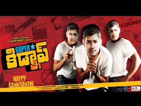 సూపర్ స్టార్ కిడ్నాప్: రౌడీగా మారిన హాట్ హీరోయిన్..!