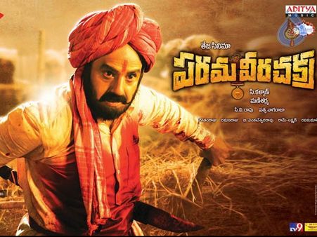 'పరమవీరచక్ర' ఫ్లాపు గురించి ఇప్పుడవసరమా?