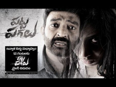 ఈ బొమ్మైనా ఆడుద్దా బాసూ