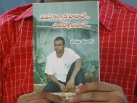 పవన్ ని తిడుతూ పుస్తకం: వెనక ఎవరు?