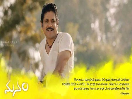 'మగధీర' కి 'మనం' కి పోలిక ఉందండోయ్