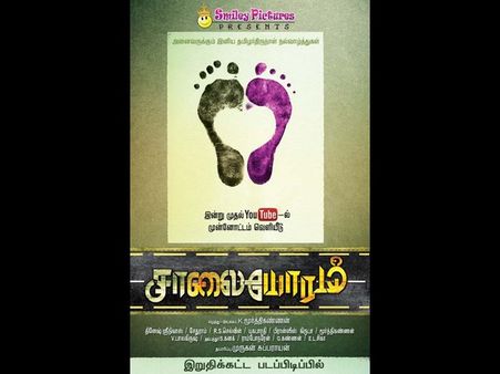 సహజత్వం కోసం చెత్తకుప్పల మధ్య షూటింగ్‌