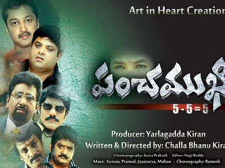 ఖాళీగా ఉండటమెందుకని కమిటియనట్లున్నాడు