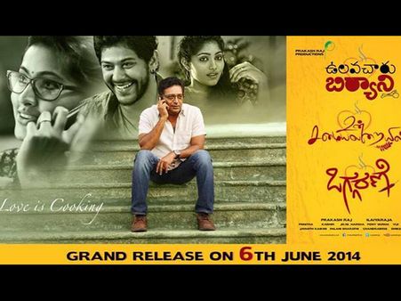 రిలీజ్ డేట్ ఇచ్చారు సరే...క్రేజ్ ఏది?