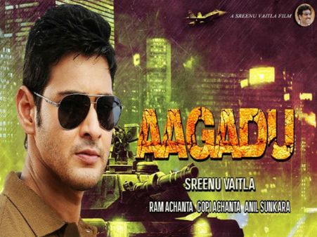 'ఆగడు' :తన బర్తడేకి ఒకటి..తండ్రి బర్తడేకి మరొకటి